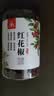 川珍一级红花椒150g【配料干净】干麻椒粒火锅底料烧卤炖调味料香辛料 实拍图