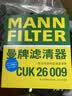 曼牌滤清器（MANNFILTER）空调滤芯滤清CUK26009/CUK26070宝来高尔夫8迈腾途观L朗逸帕萨特 实拍图
