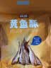 香海香酥小黄鱼夜宵小吃温州特产海味休闲零食椒盐味500g 实拍图