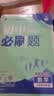 2027初中必刷题 数学九年级上册 人教版 初三同步练习一课一练教材全解随堂笔记天天练 实拍图