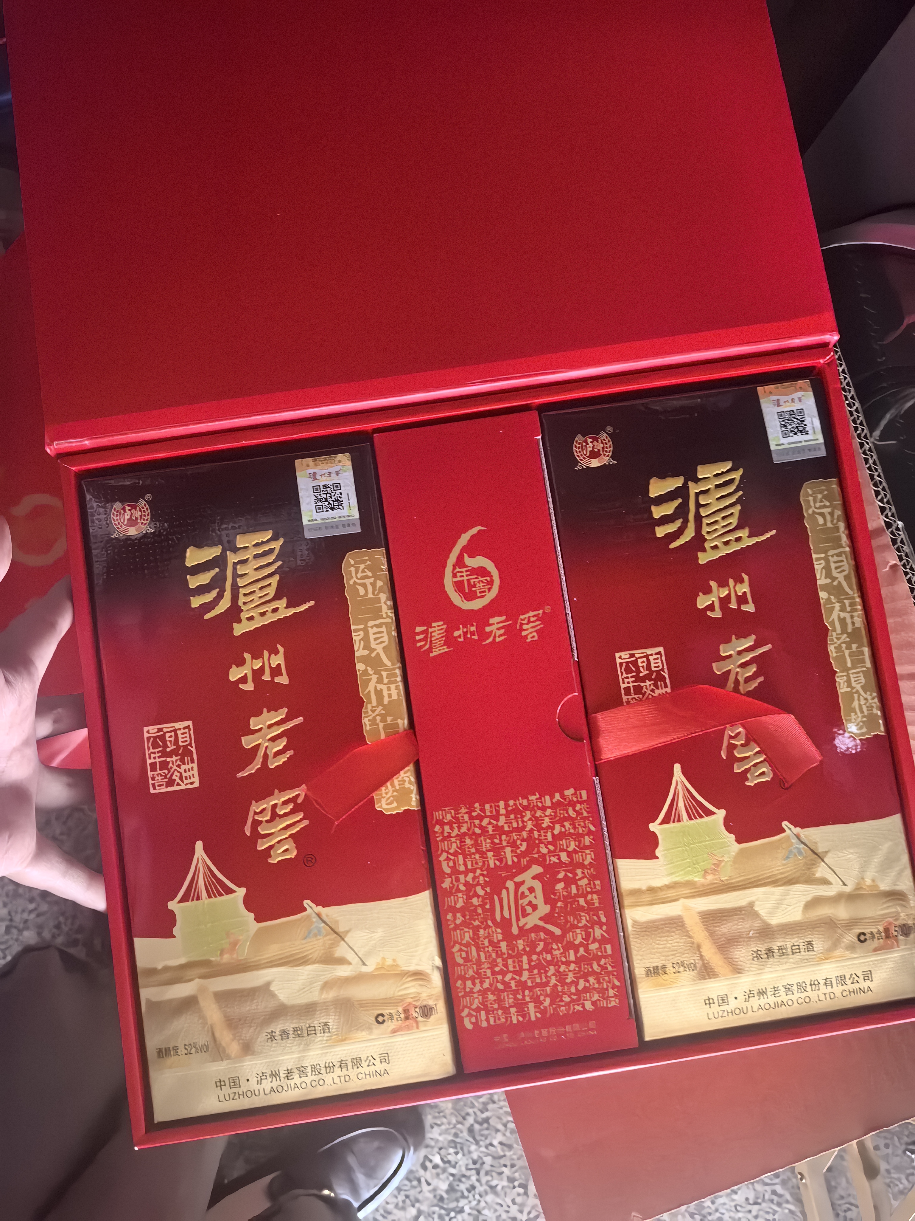 泸州老窖六年窖头曲 路路顺礼盒 浓香型白酒52度500ml*2瓶（配酒具礼袋） 实拍图