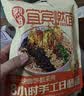 有你一面宜宾燃面160g*4袋非油炸手工日晒面速食面条夜宵早餐方便面拌面 实拍图