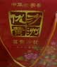 沙洲优黄富贵沙优八年 半甜型 苏派黄酒 500ml*6瓶 整箱装 中秋送礼 实拍图