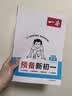 一本数学预备新初一人教版 2026秋小学升初中知识大盘点思维训练核心考点预习巩固暑假衔接小学总复习 开学季 实拍图