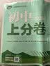 2026初中上分卷 物理八年级下册 教科版 单元期中期末冲刺卷大小卷 必刷题理想树 实拍图