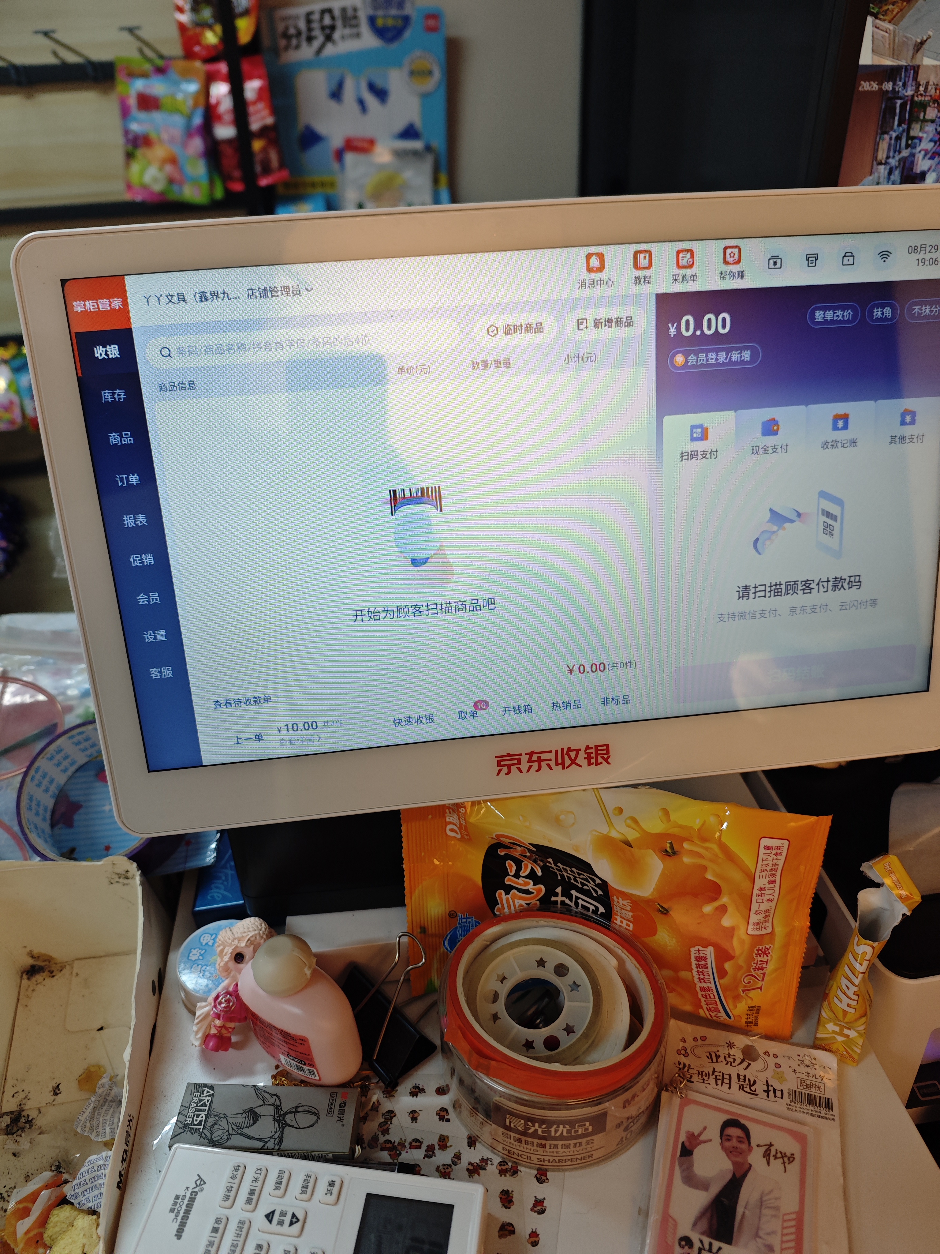 京东收银收银机商超市便利店零售系统管理一体机收款机称重餐饮点餐商用收银会员管理系统 实拍图