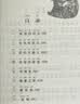 调皮的日子（注音版）（套装共4册） 暑期阅读课外阅读推荐 实拍图