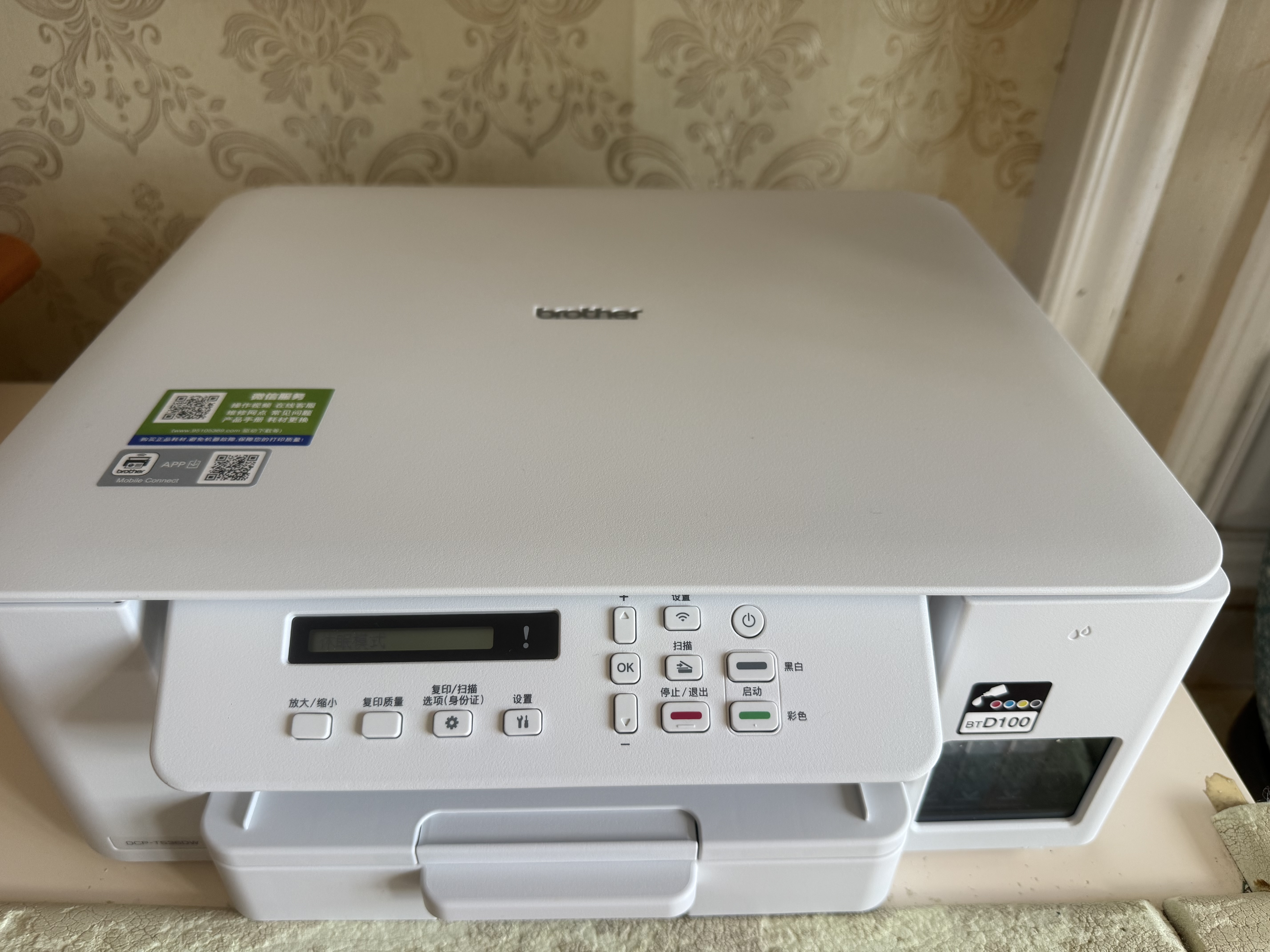 兄弟（brother）DCP-T735DW彩色墨仓自动双面打印机复印扫描一体机输稿家用办公照片A4小型无线手机远程T725DW升级 T536DW(双面打印+复印扫描+5G无线)标配 实拍图