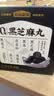 五谷磨房黑之养黑芝麻丸无蔗糖手工糕点芝麻丸儿童即食零食108g 实拍图