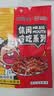 大嘴先生麻辣冷吃兔200g 肉干兔肉零食下酒菜 四川特产 真空包装开袋即食 实拍图