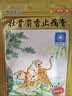 羚锐两只老虎 壮骨麝香止痛膏10贴*6袋 祛风湿 活血止痛 用于风湿关节 肌肉痛 扭伤 膏药贴 实拍图