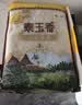 福临门 泰玉香大米 一品香米 10斤*4 40斤整箱装 实拍图