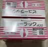 【3盒装】皇汉堂 小粉丸400粒*3盒 便秘药 通便润肠排毒清肠 腹胀消化不良排宿便排油丸 日本原装进口 实拍图