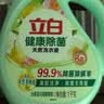 立白健康除菌天然洗衣液2斤手洗机洗15分钟快洗留香除螨抑菌祛味去渍 实拍图