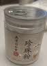 六和乾坤南京同仁堂 珍珠粉纯天然纯珍珠粉貌美肤白提亮面膜粉外用220g 实拍图