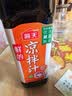 海天 凉拌汁 油醋汁 凉拌调料 调料 酱油陈醋点蘸 0脂肪 鲜的500ml 实拍图