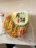 芝麻官五仁月饼老式传统糕点心正宗广式中秋节月饼无糖精休闲零食品3斤 实拍图