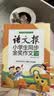 语文报小学生同步金奖作文（五年级）同步教材 满分优秀作文 好词好句 写作提升教辅书 开学季 实拍图