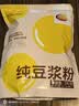维维纯豆浆粉240g 无添加蔗糖 营养早餐代餐即食非转基因大豆冲饮谷物 实拍图