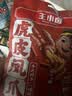 王小卤虎皮凤爪卤鸡爪卤味休闲解馋聚会追剧零食鸡肉开袋即食香辣味210g 实拍图