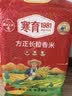 方正大米当季新米 长粒香米5kg/10斤  地标 农产品 东北大米粳米 真空包装 实拍图
