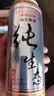 燕京纯生啤酒330ml*24罐8°P清爽黄啤经典易拉罐整箱听装包邮新货 330ml*6罐装 实拍图