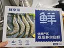 鲜京采 厄瓜多尔白虾 净重3斤/盒 特大号20-30规格   30-45只/盒 实拍图