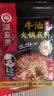 海底捞火锅底料 浓香牛油火锅底料150g*4（ 2~3人份）麻辣味火锅底料 实拍图