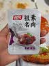 祖名 素肉五香味500g 解馋豆干素食小包装高蛋白休闲零食宵夜下酒菜 实拍图