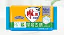 雕牌透明皂净爽青柠香102g*6块深层去渍轻松去污易漂易清 实拍图