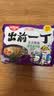 出前一丁日清 进口方便面 东京酱油猪骨汤味99g*5袋 泡面拌面零食中秋 实拍图