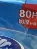 维达（Vinda）杀菌湿巾272片(80片3包+8片4包) 无酒精湿纸巾大包 新旧随机 实拍图