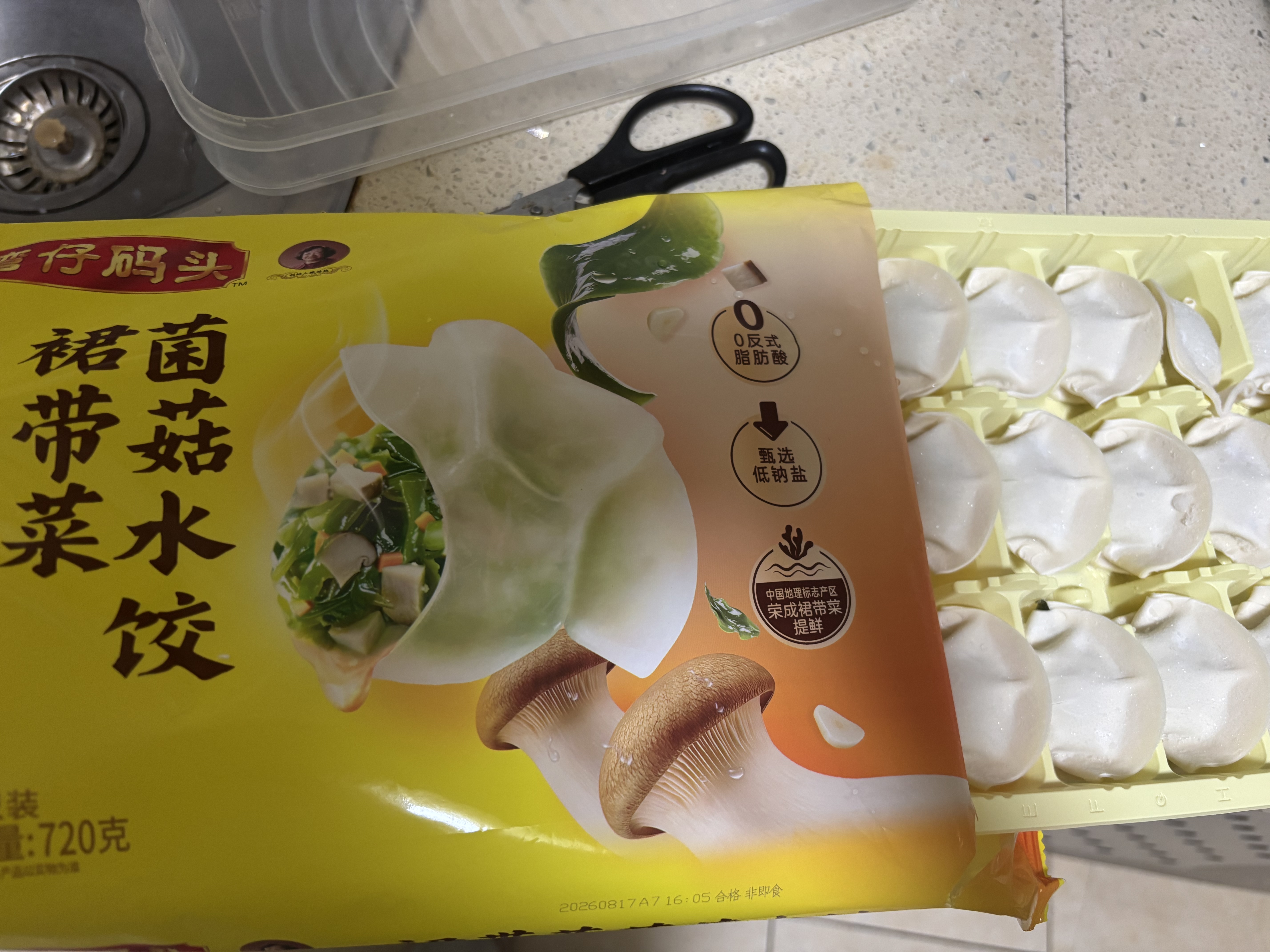湾仔码头素水饺裙带菜杏鲍菇水饺720g42只 饺子食品夜宵早餐速冻中秋送礼 实拍图
