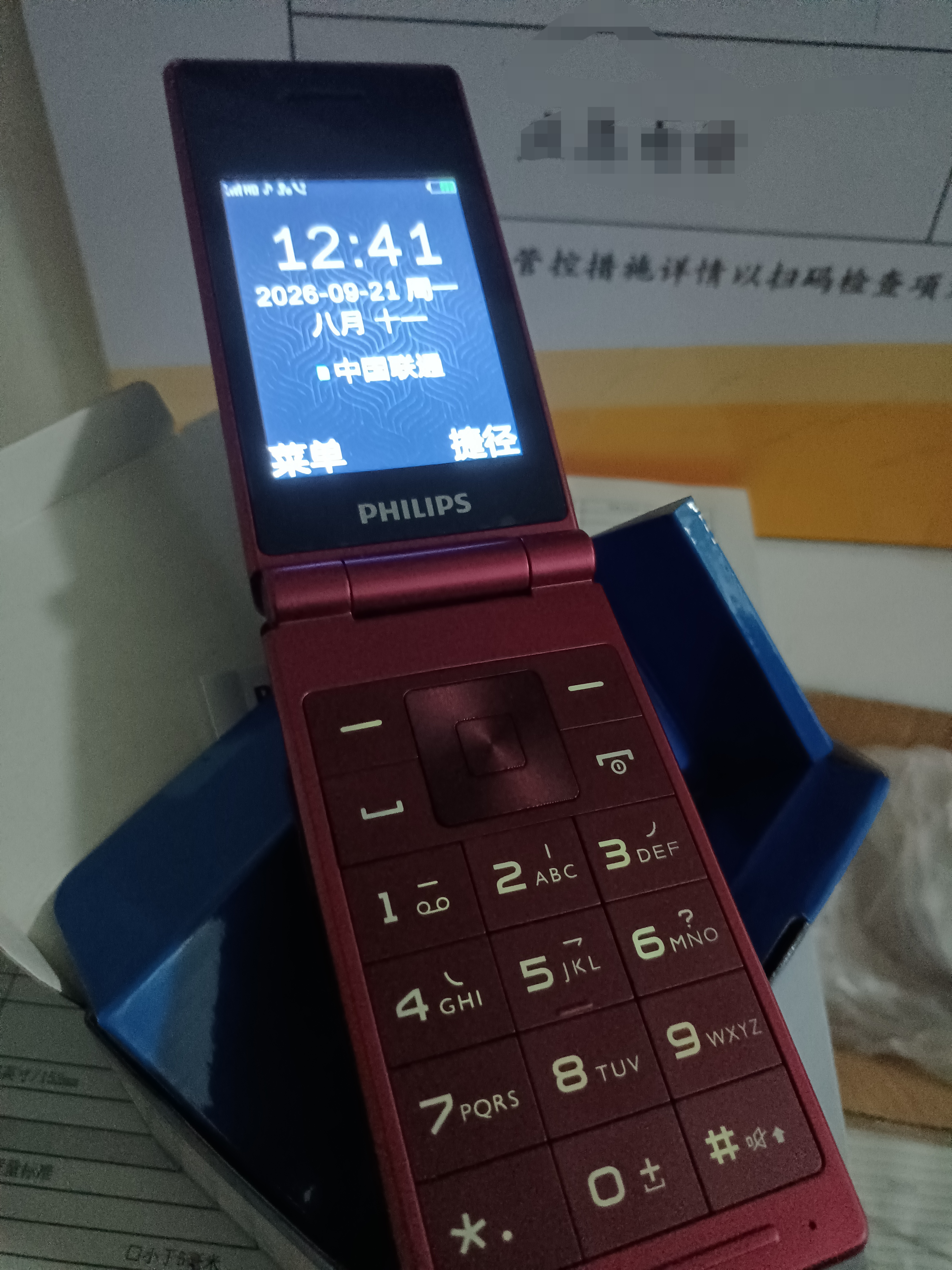 飞利浦（PHILIPS）V13P 海棠红 翻盖老人手机 移动联通电信4G全网通 双卡双待老年人手机大字大声音备用智能学生手机 实拍图