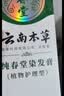 纯春堂云南本草染发膏天然染发剂纯植物盖白头发无刺激不沾头皮一梳男女 实拍图