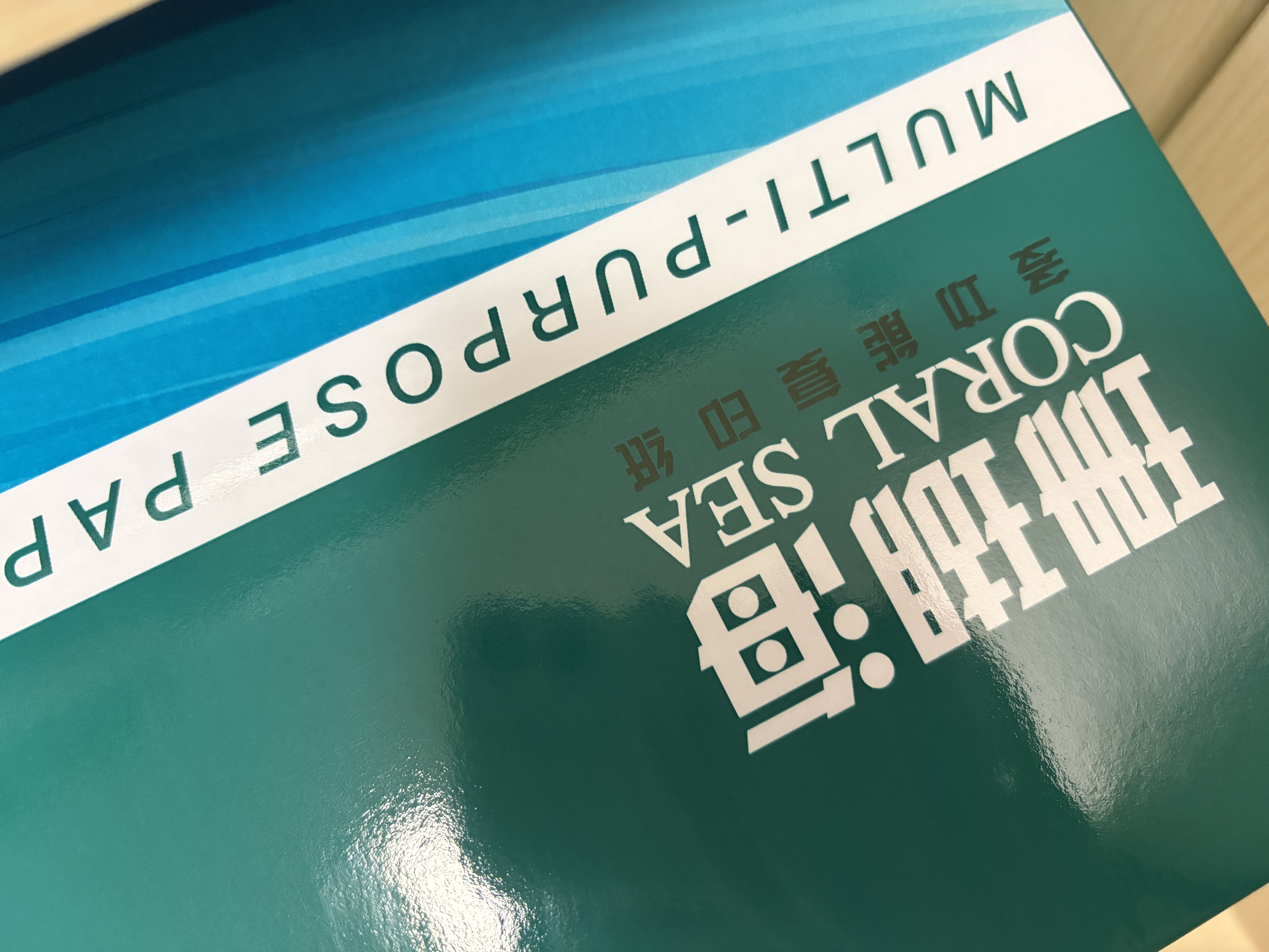 得力（deli）珊瑚海A4打印纸 70g500张*10包一箱 双面复印纸 企业采购优选 整箱5000张7363 实拍图