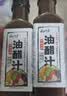 云山半0脂肪0蔗糖油醋汁沙拉酱268g零添加蔗糖低脂轻食水煮菜沙拉凉拌汁 实拍图