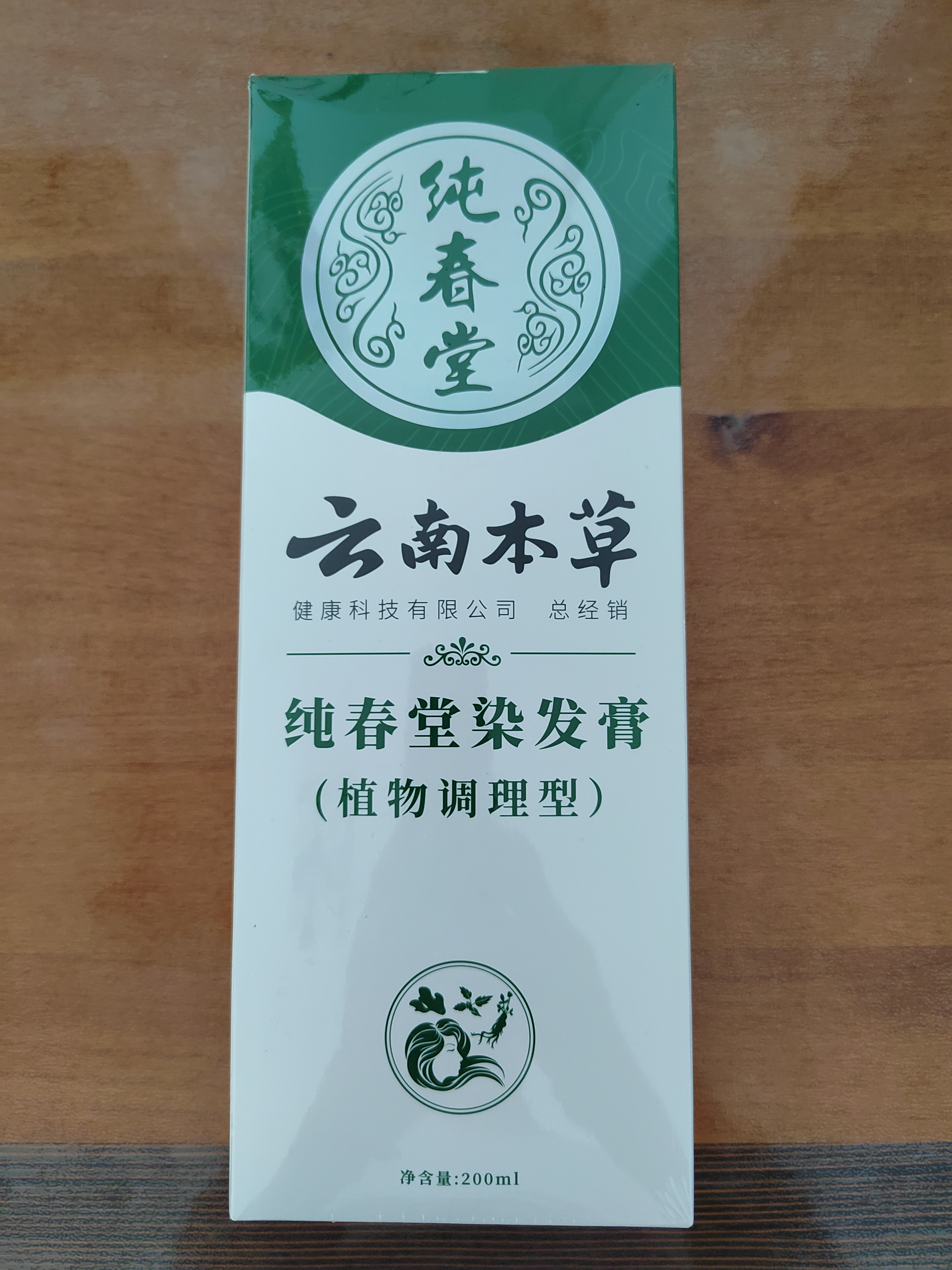 纯春堂云南本草染发膏天然染发剂纯植物盖白头发无刺激不沾头皮一梳男女 实拍图