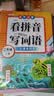 斗半匠二年级上册语文数学专项训练小学语文看图写话看拼音写词语同步练字帖阅读理解口算应用题天天练【6册 开学季 实拍图