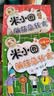 米小圈脑筋急转弯第一辑+第二辑 8册套装 7-10岁 童书儿童文学 小学生课外阅读 课外书必读 儿童礼物 小学生推荐书单 实拍图