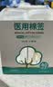 海氏海诺医用棉签无菌级单头伤口护理清洁消毒卫生竹棒10cm独立小包装40袋 实拍图