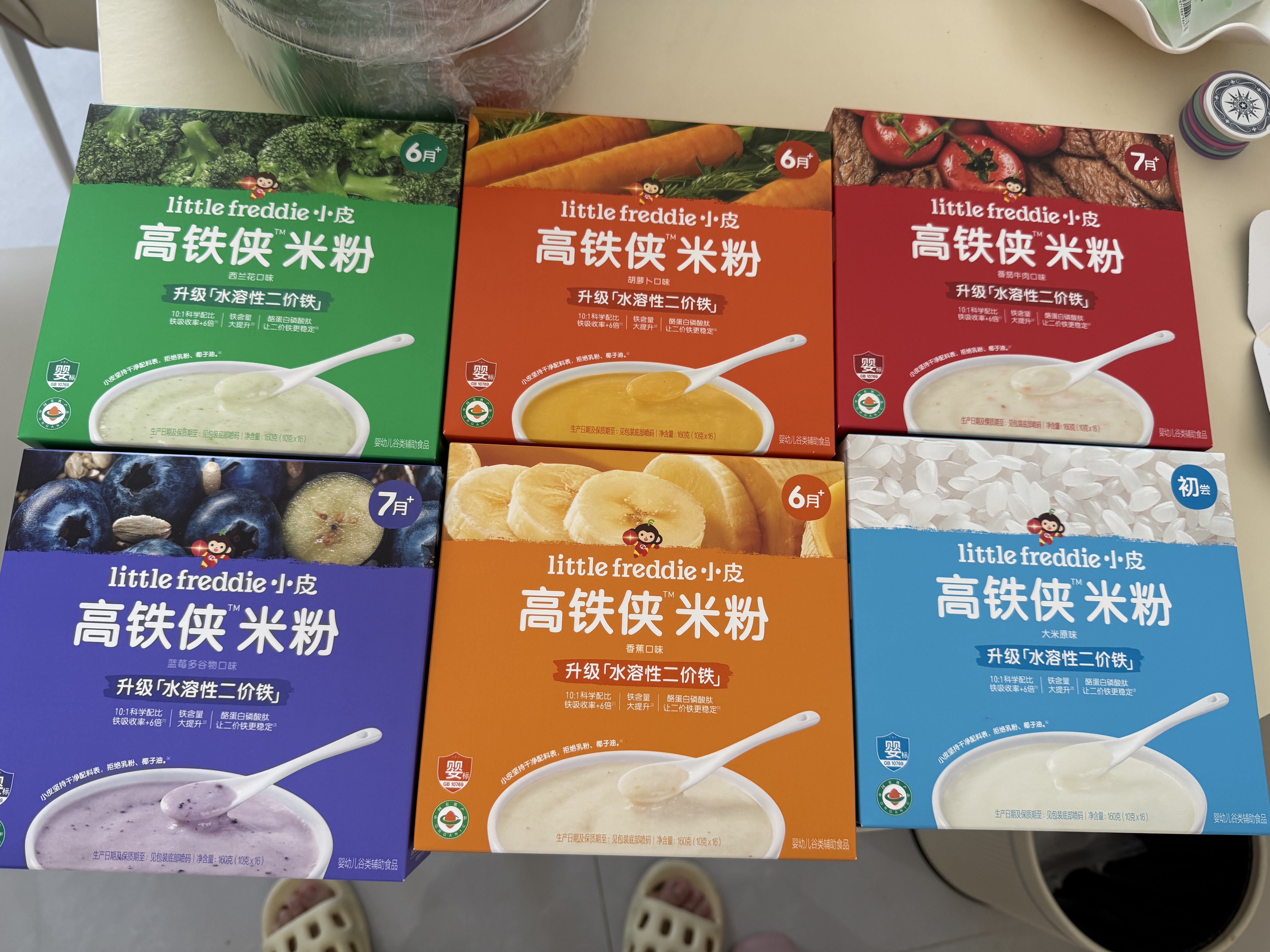 小皮（Little Freddie）高铁侠6口味大米粉160g*6盒宝宝辅食婴幼儿营养米糊米粉6-12个月 实拍图