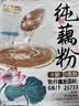 智仁 纯藕粉 0添加蔗糖0脂肪莲藕粉营养早餐代餐冲饮速食独立袋装500g 实拍图