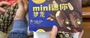 梦龙【王嘉尔推荐】和路雪 松露巧克力味冰淇淋 冰激凌 65g*4支 实拍图