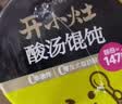 统一开小灶 冲泡酸汤馄饨 杯装 45g*12杯 整箱装 早餐免煮 实拍图