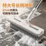 LYNN长杆地板刷浴室刷大号厕所清洁刷子刷刮一体卫生间地刷缝隙刷 实拍图