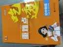 2026秋 五年中考三年模拟 53初中同步练习 物理 九年级全一册 苏科版 同步课时提分练 曲一 曲一线初中必刷题一课一练教材全解同步作业课堂笔记课时提优 开学季 实拍图