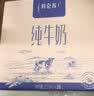 蒙牛【新鲜日期】特仑苏纯牛奶250ml*16盒 家庭早餐 中秋送礼礼盒 实拍图