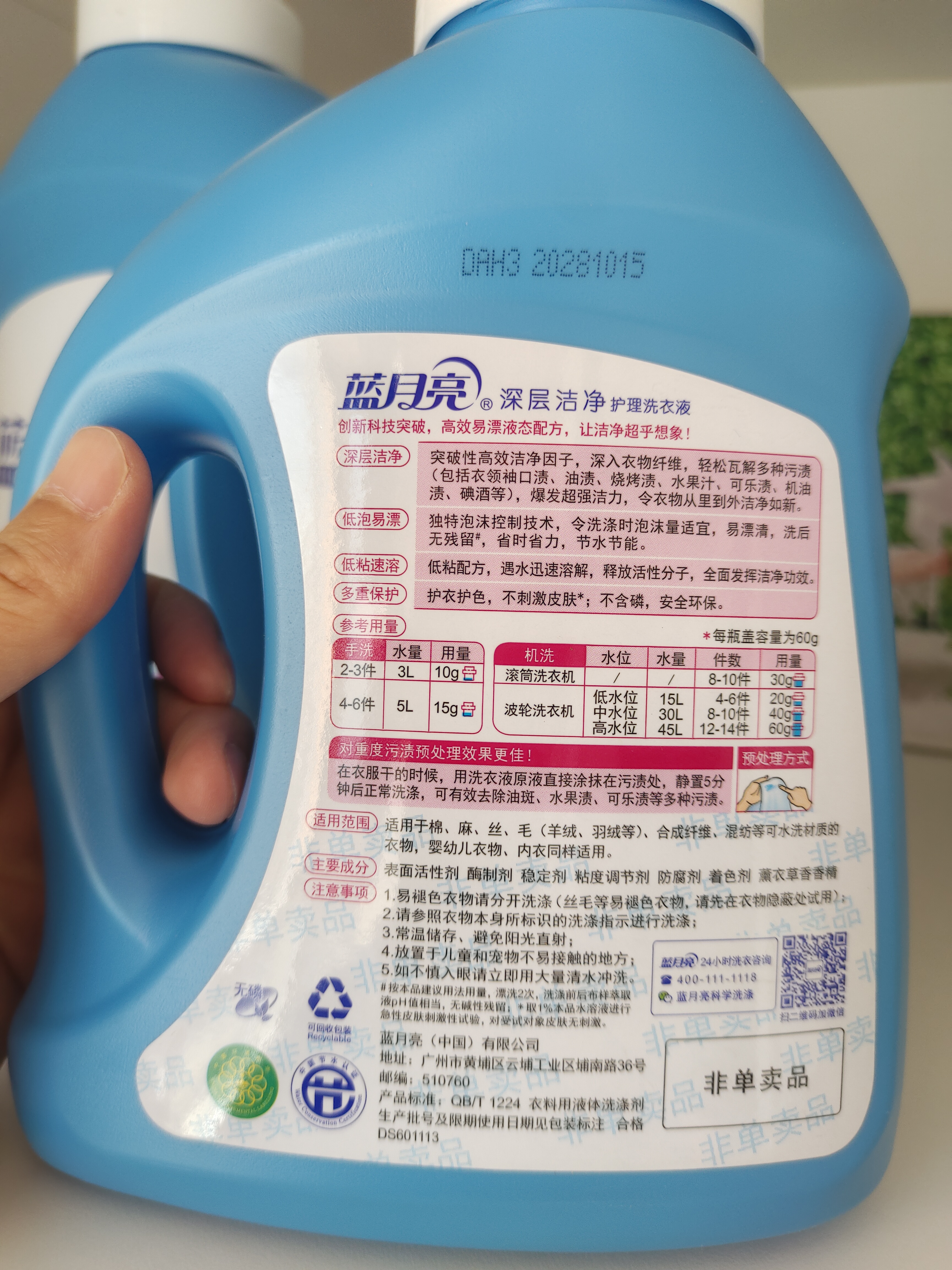 蓝月亮洗衣液预涂神器手洗双用型洗衣液白兰香深层去渍家用衣物 预涂500g*3瓶 晒单实拍图