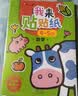 小红花我来贴贴纸4-5岁（共6册）专注力训练早教益智贴纸儿童全脑开发贴贴画童书早教书贴贴纸儿童贴纸书    实拍图